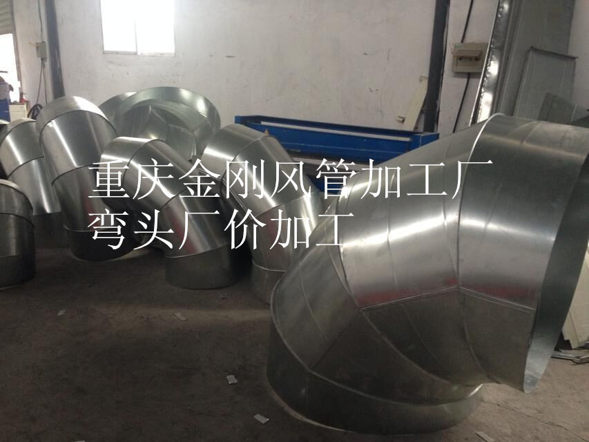 彎頭