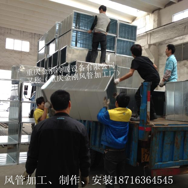 風管加工